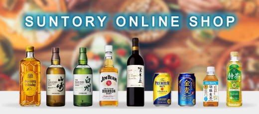 お酒やソフトドリンクなどサントリー製品を多数取り揃えている、サントリー友好法人様限定のオンラインショップです。
