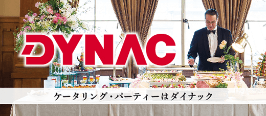イベント・パーティーの企画から設営・運営のコーディネートまでトータルプロデュース。まずはお気軽にお問い合わせください。
