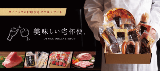 店舗のおすすめメニューから生産者が厳選するお取り寄せ食材まで幅広くご用意