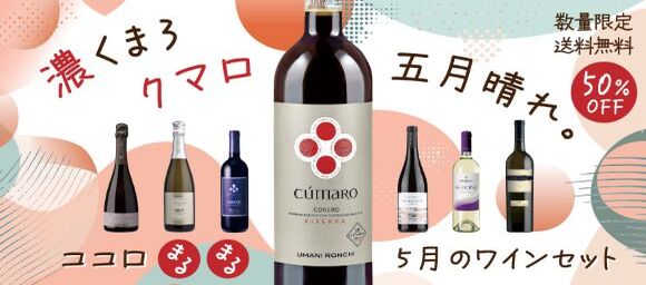 モンテ物産「カ・モンテ」